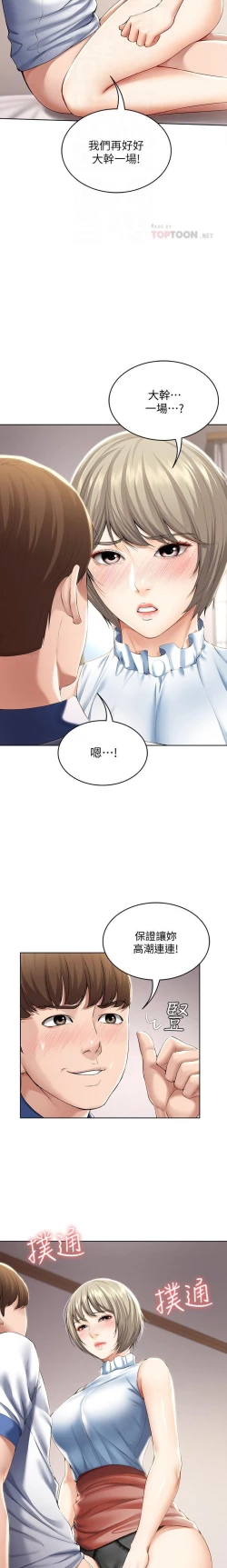 Page 87 of 养老金的所有者  31-54 CHI