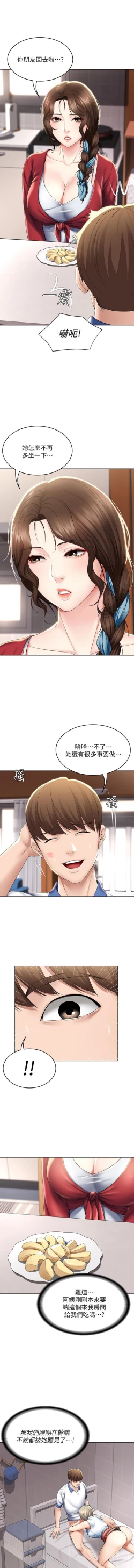 Page 91 of 养老金的所有者  31-54 CHI