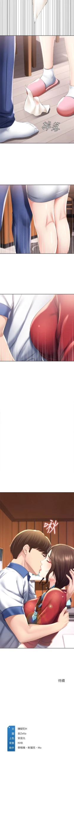 Page 97 of 养老金的所有者  31-54 CHI