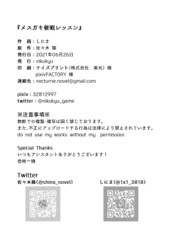 Page 35 of Mesugaki Saimin Lesson