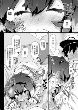 Page 12 of TOKI LOVE MISCHIEF