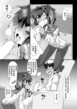 Page 9 of TOKI LOVE MISCHIEF