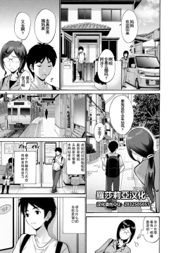 Page 1 of Oba To Haha Zenpen