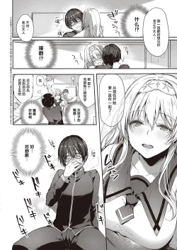 Page 5 of L'etran Veil