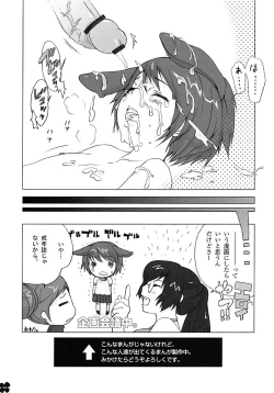 Page 13 of Momoiro Kanochi