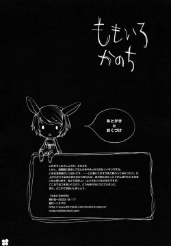 Page 17 of Momoiro Kanochi