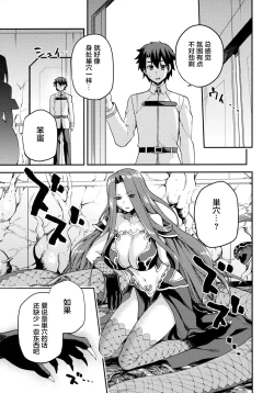 Page 30 of Hebigami no Honnou