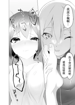 Page 11 of Imouto wa Sugu Nugu R Shitei denugu