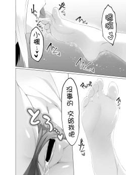 Page 18 of Imouto wa Sugu Nugu R Shitei denugu