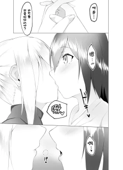 Page 22 of Imouto wa Sugu Nugu R Shitei denugu