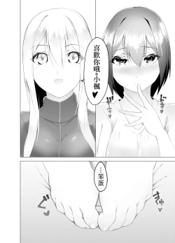 Page 23 of Imouto wa Sugu Nugu R Shitei denugu