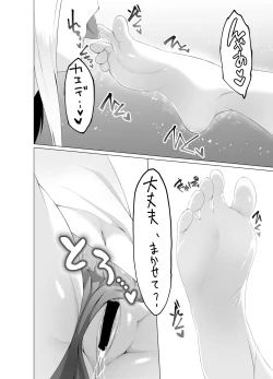 Page 16 of Imouto wa Sugu Nugu R Shitei denugu