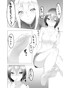 Page 19 of Imouto wa Sugu Nugu R Shitei denugu