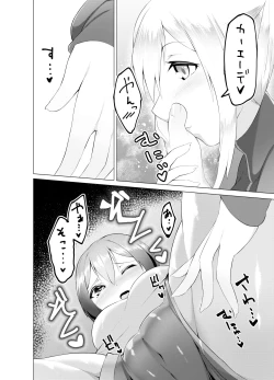 Page 7 of Imouto wa Sugu Nugu R Shitei denugu