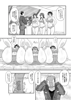 Page 12 of MARS EXPLORER VI