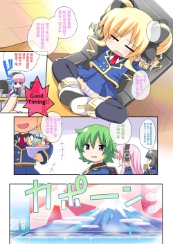 Page 3 of Kokoro no Frontier