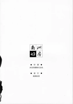 Page 34 of Kann-ro 20