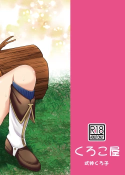 Page 27 of Mamono nante Taberu kara... Ochinchin ga Haechau no yo!! | 小凯露长小牛牛