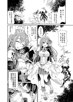 Page 5 of Mamono nante Taberu kara... Ochinchin ga Haechau no yo!! | 小凯露长小牛牛