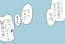 Page 19 of 【ワソダと巨イ像】沸きっぱ脳