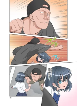 Page 9 of Seigi no Mikata