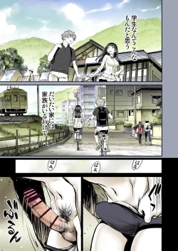 Page 16 of Futari no Aishou