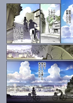 Page 19 of Futari no Aishou