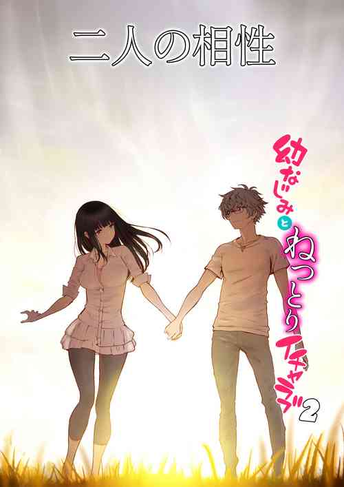 Download Futari no Aishou