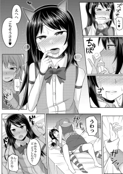 Page 10 of Cosplay Suki na Otokonoko-tachi