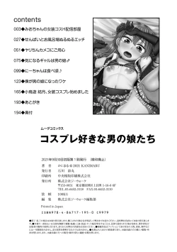 Page 194 of Cosplay Suki na Otokonoko-tachi