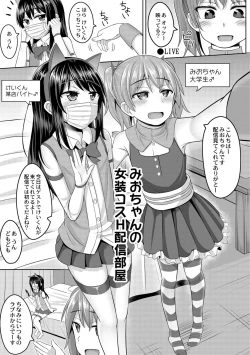 Page 3 of Cosplay Suki na Otokonoko-tachi