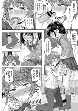 Page 58 of Cosplay Suki na Otokonoko-tachi