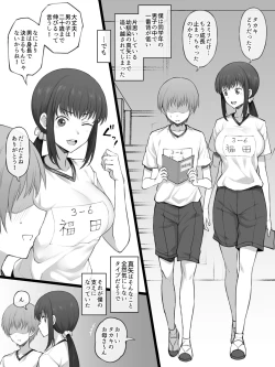 Page 2 of Sega Hikui no Okini Shiteiru Boku o Akaruku Nagusamete Kureru Osananajimi