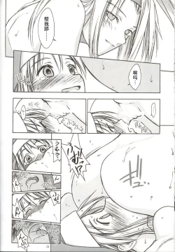 Page 23 of Culittle XX