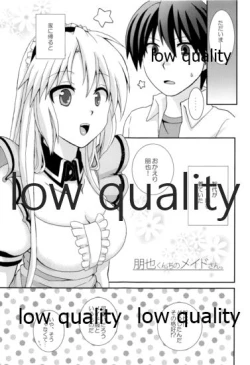 Page 12 of 朋也くんちのメイドさん。