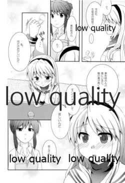 Page 5 of 朋也くんちのメイドさん。