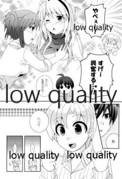 Page 7 of 朋也くんちのメイドさん。