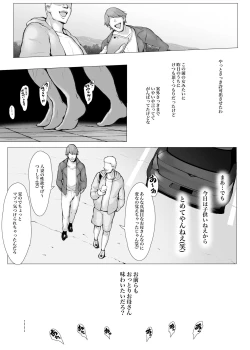 Page 116 of Hahagui 2  yarichin ryokohen~ ottori okasanwa sono ryoukande toshishita yarichinni nandomo dakaerete onnawo dashita