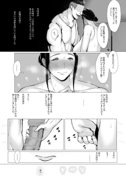 Page 127 of Hahagui 2  yarichin ryokohen~ ottori okasanwa sono ryoukande toshishita yarichinni nandomo dakaerete onnawo dashita