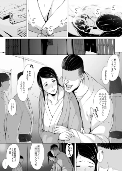 Page 25 of Hahagui 2  yarichin ryokohen~ ottori okasanwa sono ryoukande toshishita yarichinni nandomo dakaerete onnawo dashita