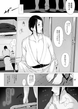 Page 26 of Hahagui 2  yarichin ryokohen~ ottori okasanwa sono ryoukande toshishita yarichinni nandomo dakaerete onnawo dashita