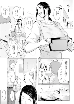 Page 2 of Hahagui 2  yarichin ryokohen~ ottori okasanwa sono ryoukande toshishita yarichinni nandomo dakaerete onnawo dashita