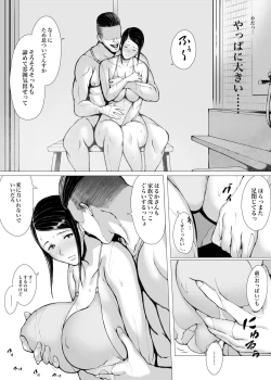 Page 30 of Hahagui 2  yarichin ryokohen~ ottori okasanwa sono ryoukande toshishita yarichinni nandomo dakaerete onnawo dashita