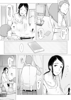 Page 3 of Hahagui 2  yarichin ryokohen~ ottori okasanwa sono ryoukande toshishita yarichinni nandomo dakaerete onnawo dashita