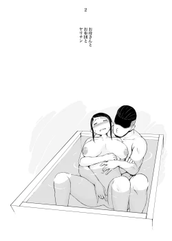 Page 52 of Hahagui 2  yarichin ryokohen~ ottori okasanwa sono ryoukande toshishita yarichinni nandomo dakaerete onnawo dashita