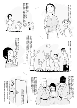 Page 8 of Hahagui 2  yarichin ryokohen~ ottori okasanwa sono ryoukande toshishita yarichinni nandomo dakaerete onnawo dashita
