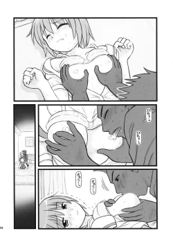 Page 7 of Ryoujoku Kashimashi Hazumu Curry