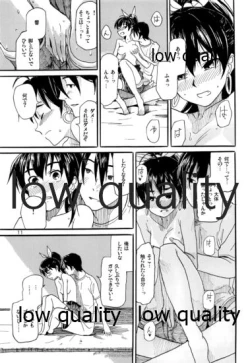 Page 12 of やーにんじゅ