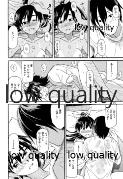 Page 21 of やーにんじゅ