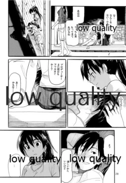 Page 29 of やーにんじゅ